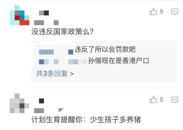 娘娘又有喜了？孙俪小腹微隆疑似拼三胎，网友评论画风也是清奇