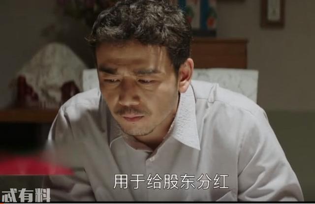 大江大河小雷村搞股东分权，雷母一句话道破，雷东宝入狱真相