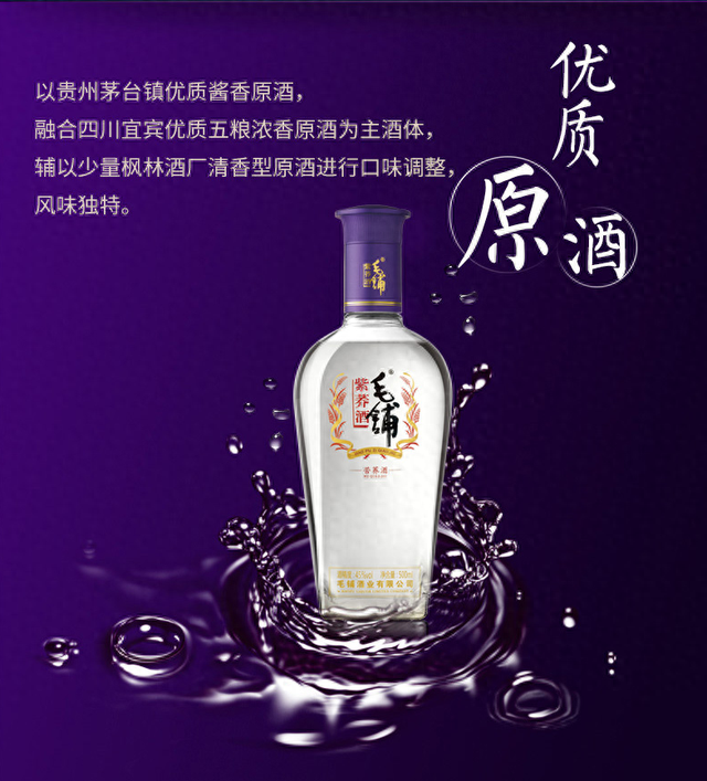 毛铺酒三年销售额破20亿，其魅力何在？
