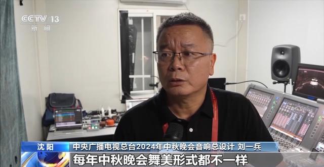 氛围感拉满！总台中秋晚会“含月量”极高