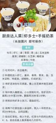 法兰西多士(虾多士、手摇奶茶、火腿玉米浓汤中西结合的新派早餐快学起来)