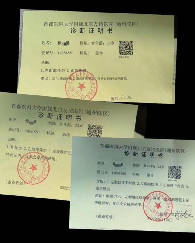 网红徐大宝称遭家暴否认出轨：有过相处11年男友，丈夫知情