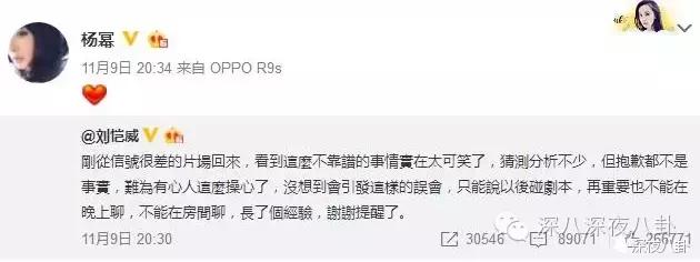 好直白！徐冬冬微博直接把王鸥称为多次做三的jian人