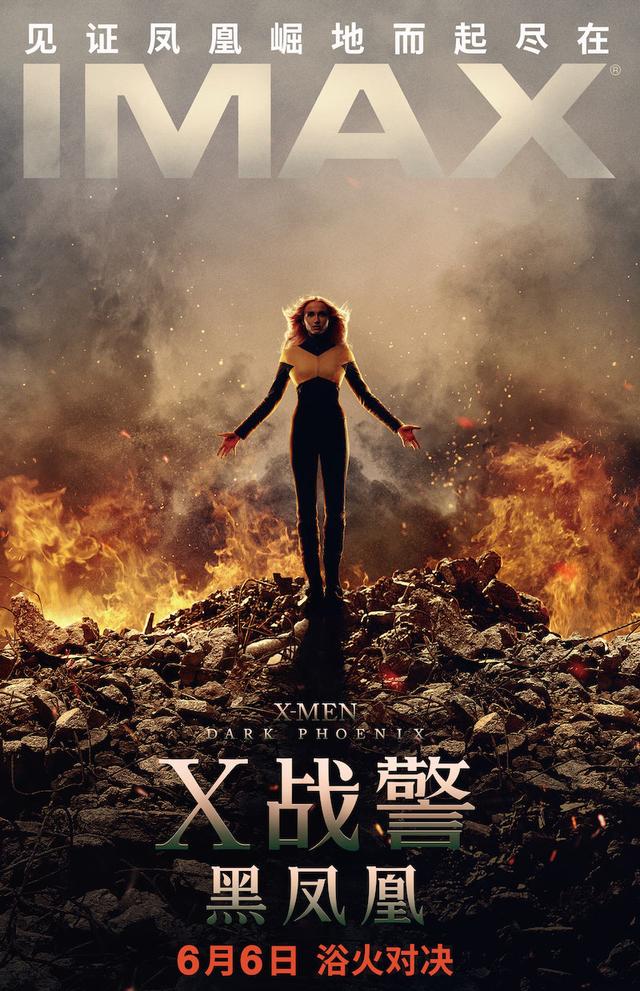 20年X战警传奇谢幕“最后一战”：“凤凰女”黑化分裂“酷炫团战”