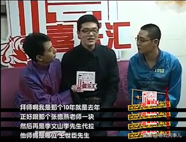 德云社最年轻的“老祖”,辈分高到无人敢惹,郭德纲都要喊他师叔