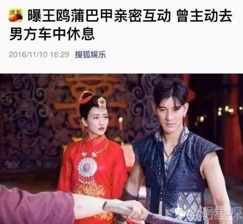 好直白！徐冬冬微博直接把王鸥称为多次做三的jian人