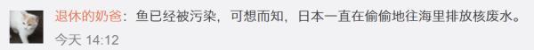 日本还要为排污诡辩吗？福岛鱼亲自下海打脸了