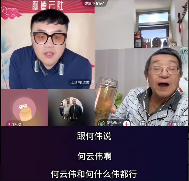 德云系自媒体连线相声前辈，为何频频被打脸，饭圈不懂相声