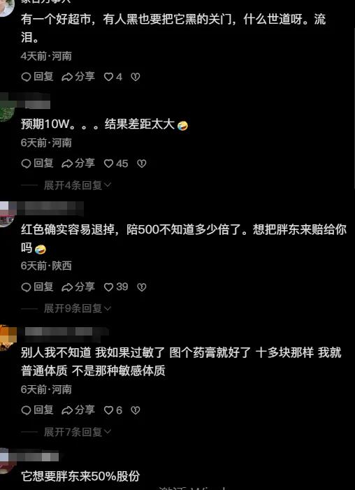 胖东来“红内裤风波”:诚信危机背后的戏剧性反转