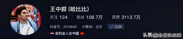 中国博主在叙利亚被囚禁5天,惨遭非人虐待,大小便竟全拉裤子里