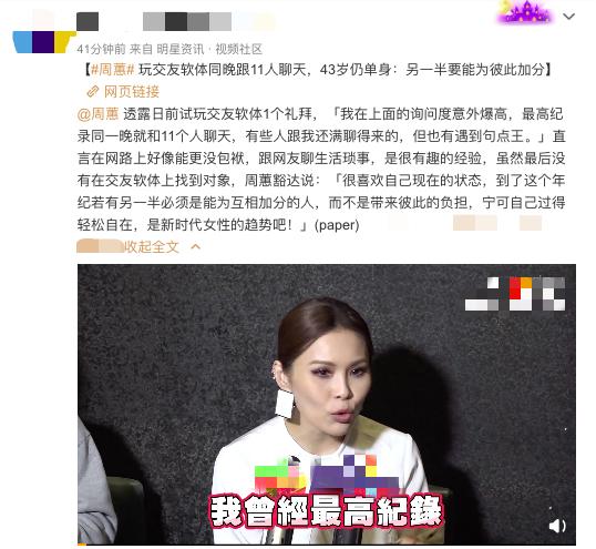 《约定》原唱43岁嫁不出！自曝靠软件觅桃花，一晚狂撩11人