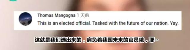 美国最年轻女议员热舞的视频火了！网友的槽点却是