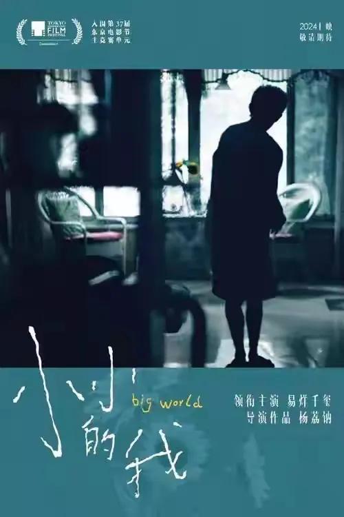 惊！这部电影为啥这么大？