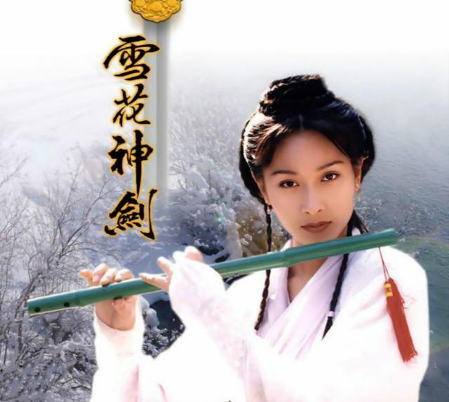《雪花神剑》师徒虐心恋武侠剧的鼻祖