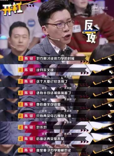 对话《奇葩说》冠军陈铭：马薇薇口中的“标准人”