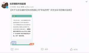 粉丝吧(明星周边产品一直未发货，粉丝吧主疑卷款跑路涉事平台被紧急约谈)