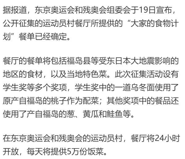 日本还要为排污诡辩吗？福岛鱼亲自下海打脸了