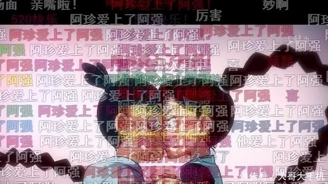 看过《刺客伍六七》 知道“阿珍爱上了阿强”是什么梗吗？