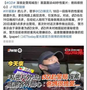 drake辣椒酱(歌手陈奕凡私密视频泄露，48秒浴室片段被疯传，录像人是他的女伴)