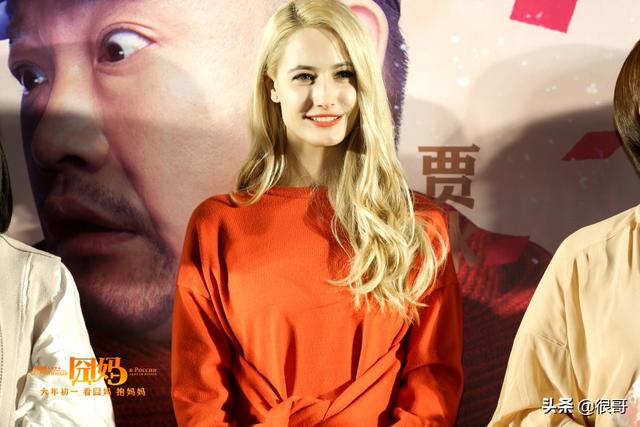 《囧妈》中客串的明星：有三位国家一级演员，还有一位乌克兰美女