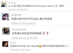 以你的名字呼唤我(再看《请以你的名字呼唤我》，只想简单地称它为爱情片)