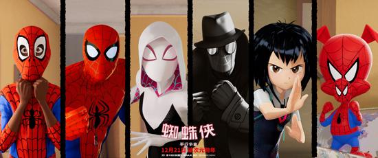 《蜘蛛侠：平行宇宙》“城市守护者”片段