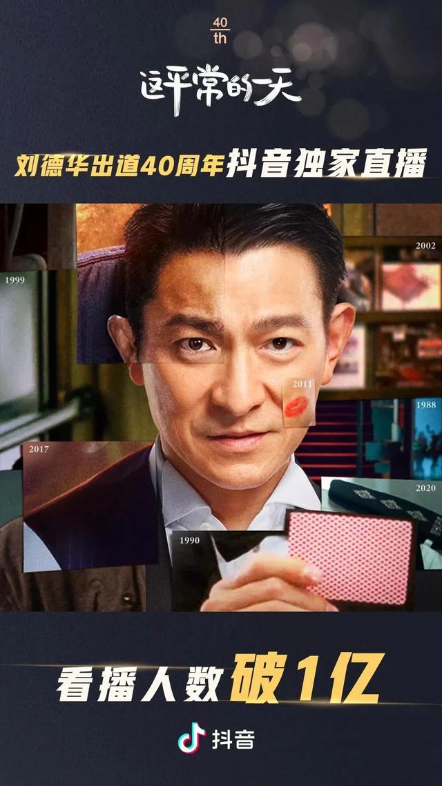 出道40年，已经60岁的刘德华，怎么还像一个小伙子？不老秘笈主要是这7点