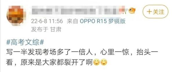 文科生理科生，一起battle上热搜