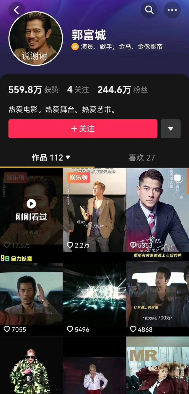 太搞笑了，郭富城抖音号头像改成龅牙哥，竟然没有人会相信