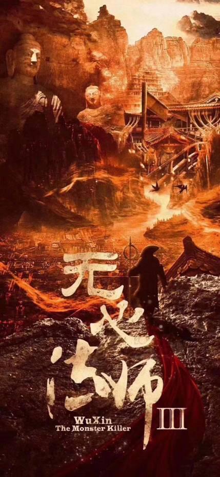 《无心法师3》开机 康嘉泽客串出演“小反派”