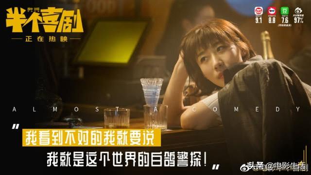 《半个喜剧》口碑炸了！笑点痛点齐飞，堪称国产喜剧的“清流”