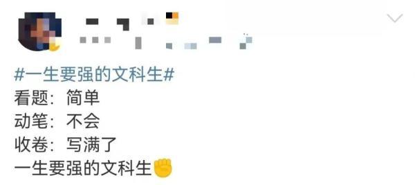 文科生理科生，一起battle上热搜
