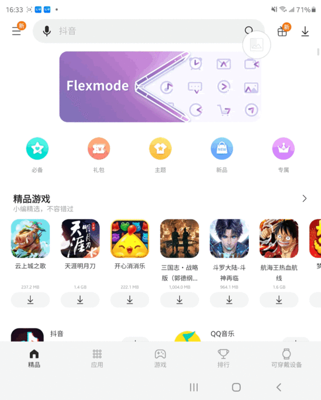 大集结!上半年黑科技手机都在这,心动了吗?