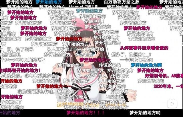 虚拟主播，全都是泡沫