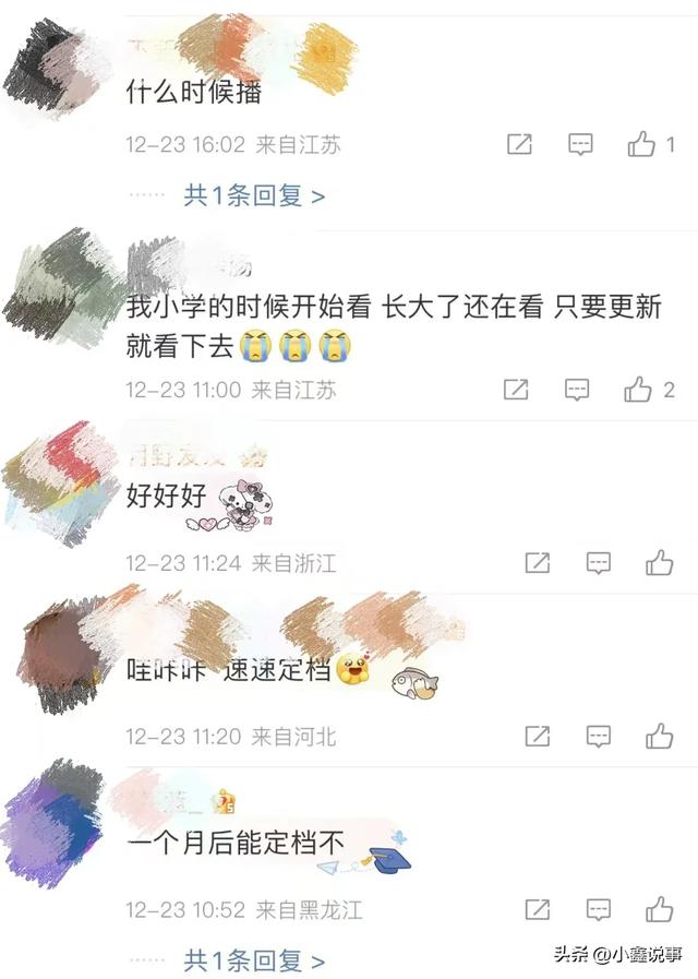 《乡村爱情 18》杀青！这些新看点你知道不？