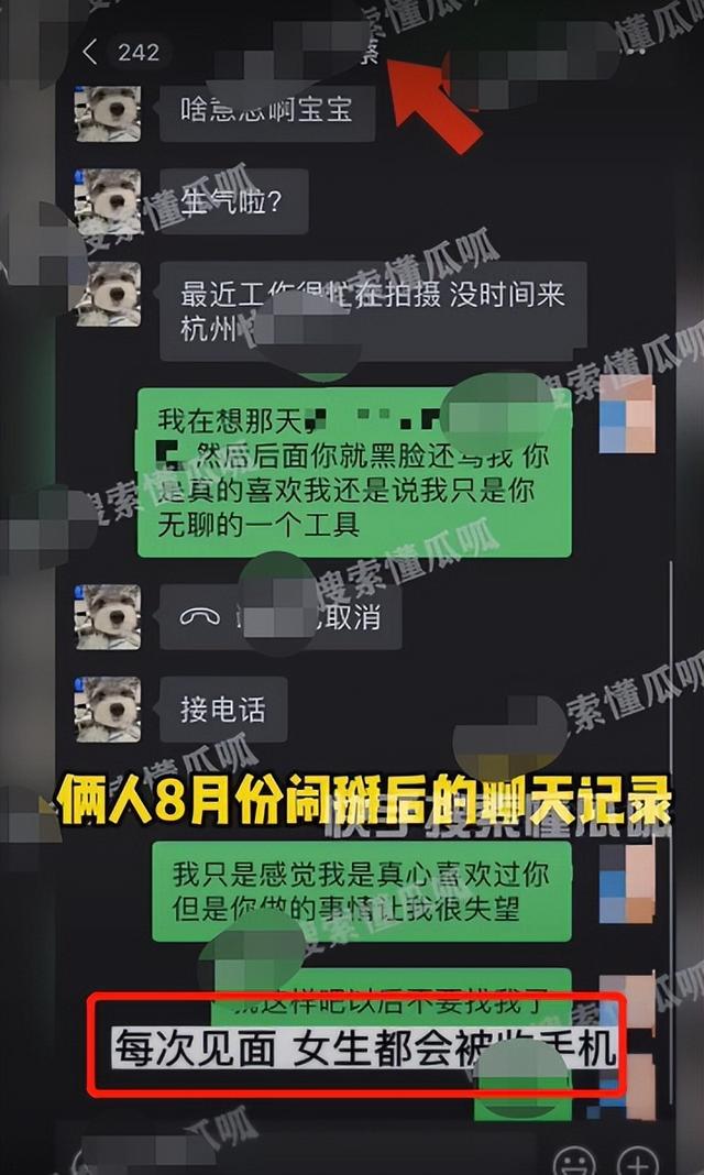 蔡徐坤被曝和未成年发生关系，亲密照曝光，本人辟谣：照片不是我