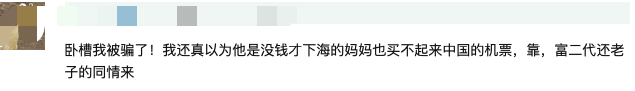 又一选秀男星疑人设崩塌,被扒是富二代身价不菲,却多次哭穷卖惨