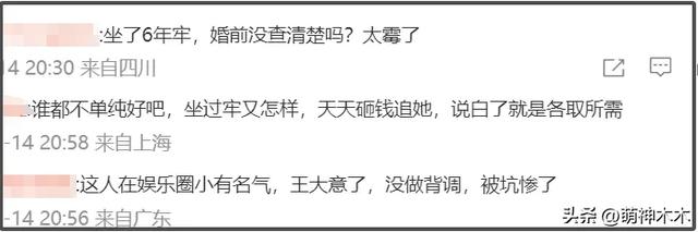 王丽坤老公诈骗案升级！涉及洗钱制片人被抓，剧方该向公众说明