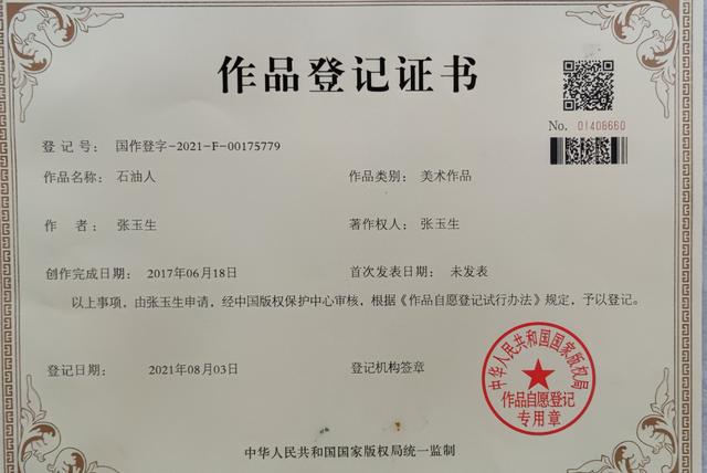 张玉生老师书法作品欣赏