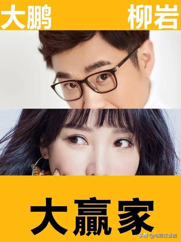 大鹏新片柳岩还是女主角，这合作密度，让人对两人的关系产生好奇