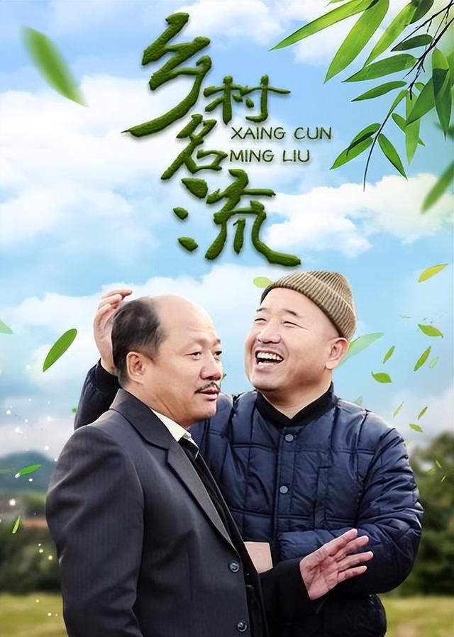 口碑好而且贴近农村的电视剧，排行不分先后