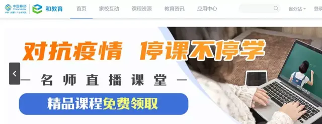 10个在线课程直播平台，全年级各学科都免费