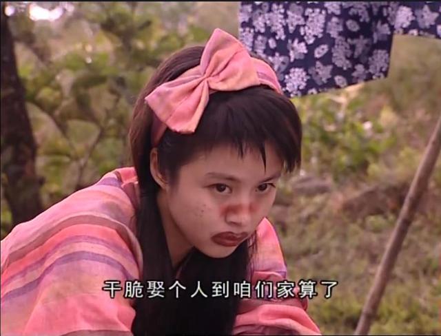 重温《福星高照猪八戒》才发现：翠花其实是比锦毛鼠更可怜的女主