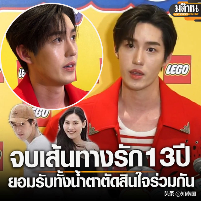 13年恋情结束!泰星Tor官宣与圈外女友分手!