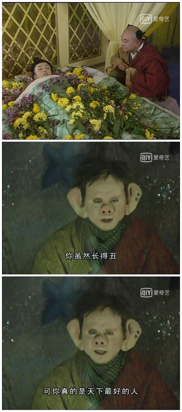 重温《福星高照猪八戒》才发现：翠花其实是比锦毛鼠更可怜的女主
