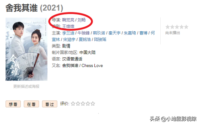 《棋魂》大火后，又一部围棋影视剧来袭，男主比胡先煦咖位高