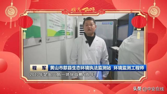 难忘2023:时光坐标划定上扬的“幸福曲线”