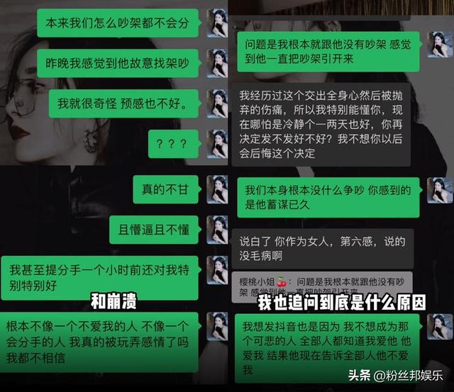 高雨田否认“断崖式”分手，原因涉及宸荨樱桃隐私，曾分开过3次