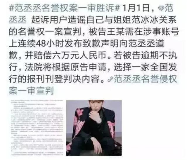 业内导演曝范冰冰跟朱一龙都有孩子了,网友喊话工作室:快起诉