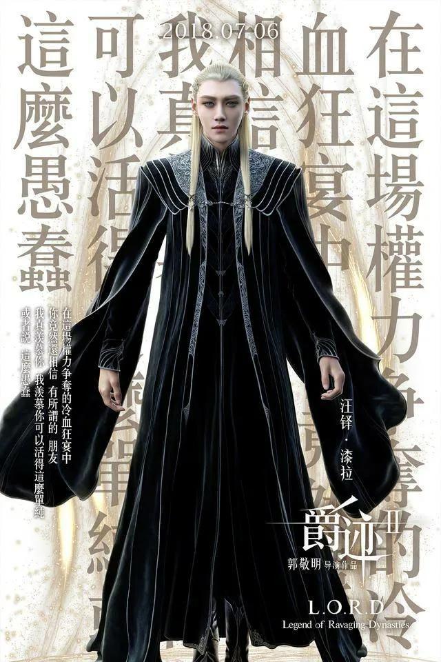 阿君与你一起看《爵迹》之漆拉(持续更新中)